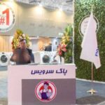 پاک سرویس خدمات پس از فروش پاکشوما