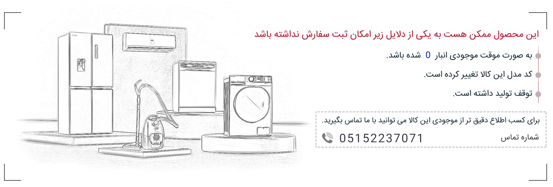 خرید آنلاین لباسشویی ظرفشویی یخچال پاکشوما