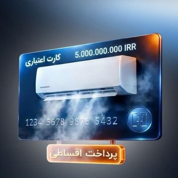 خرید اقساطی کولر گازی